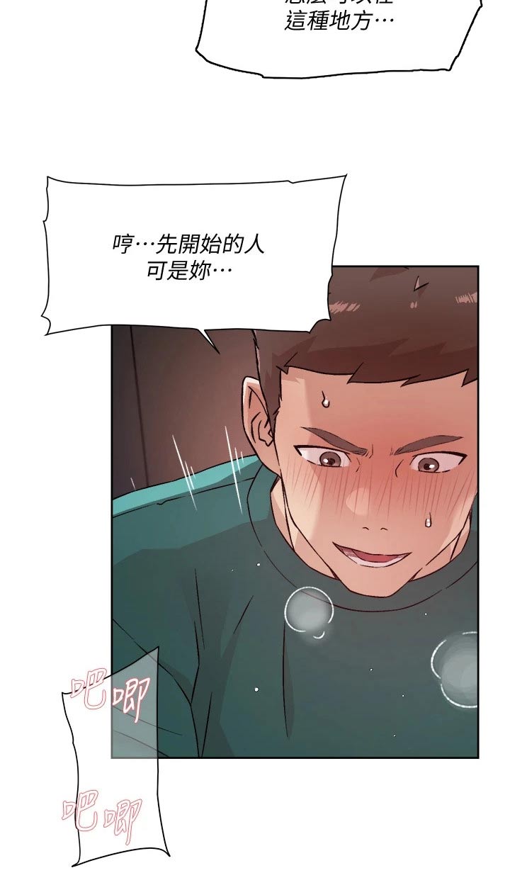 画风独特的漫画漫画,第66章：可怜人5图