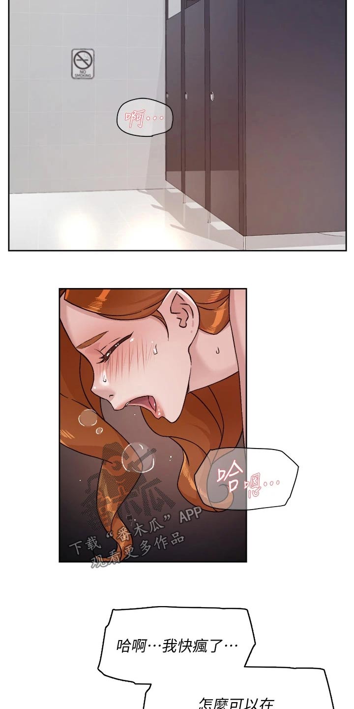 独特嗜好漫画漫画,第63章：针对5图