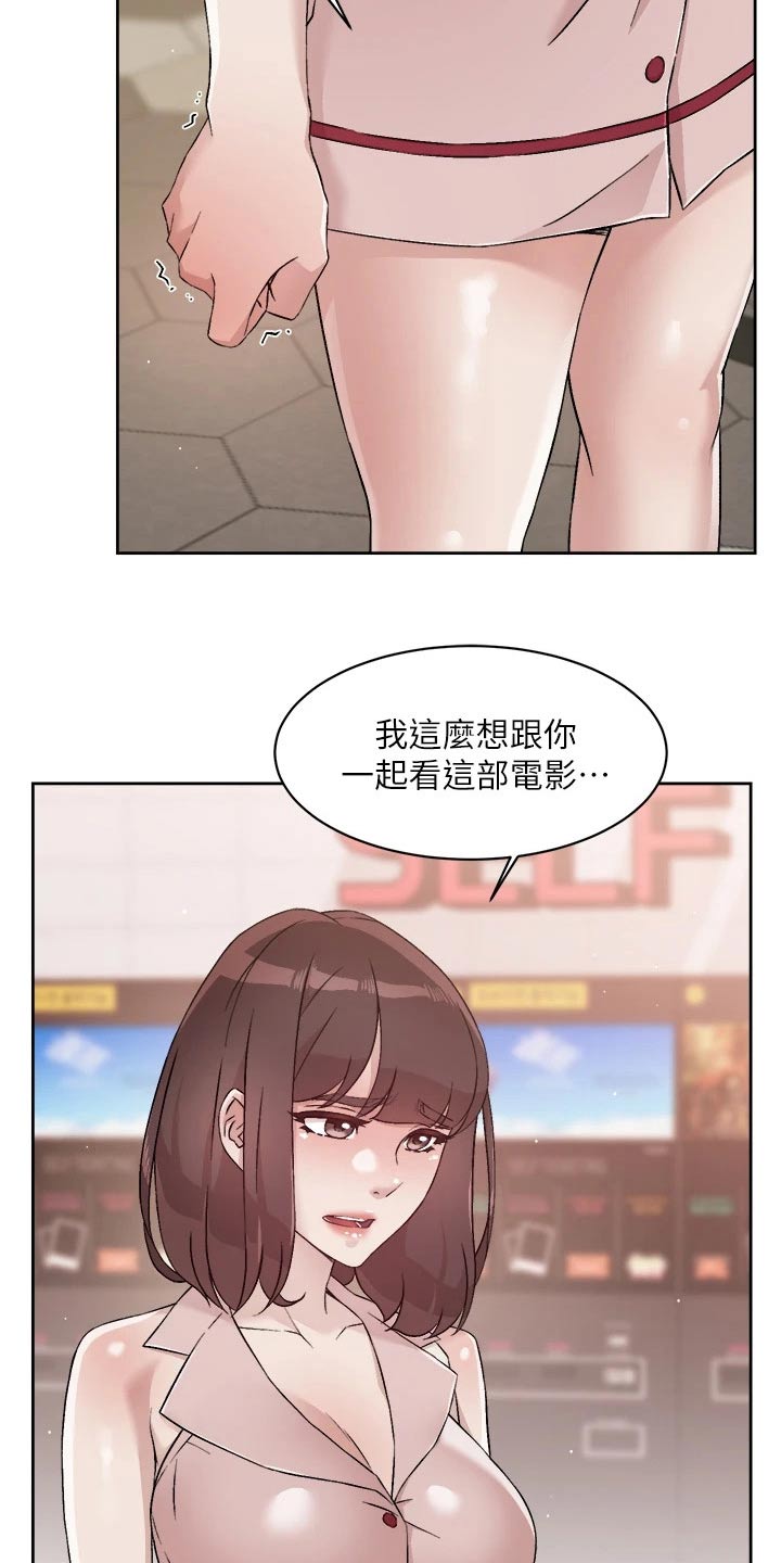 独特嗜好漫画漫画,第72章：姐姐的道歉5图