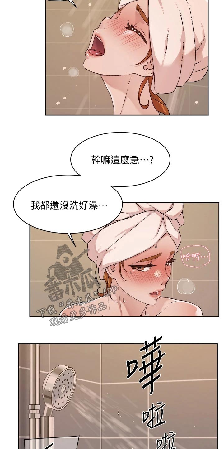 独特嗜好漫画漫画,第70章：绝不原谅5图