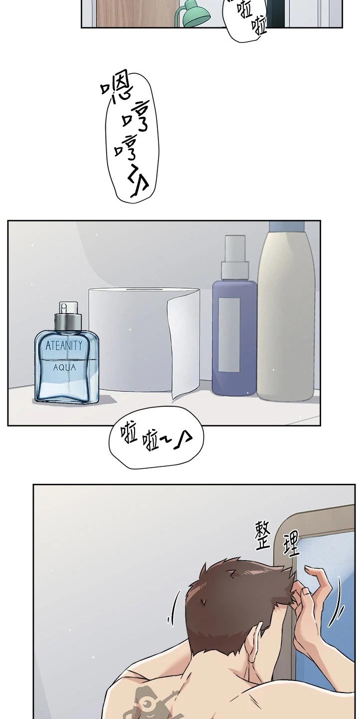 独特嗜好漫画漫画,第73章：联系5图
