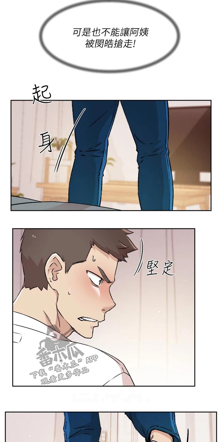 独特的印记免费漫画漫画,第75章：碰面5图