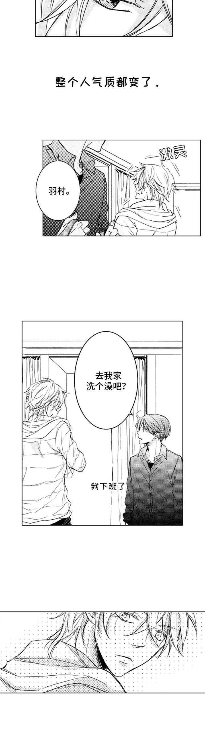 孽缘漫画漫画,第20章：告诫1图