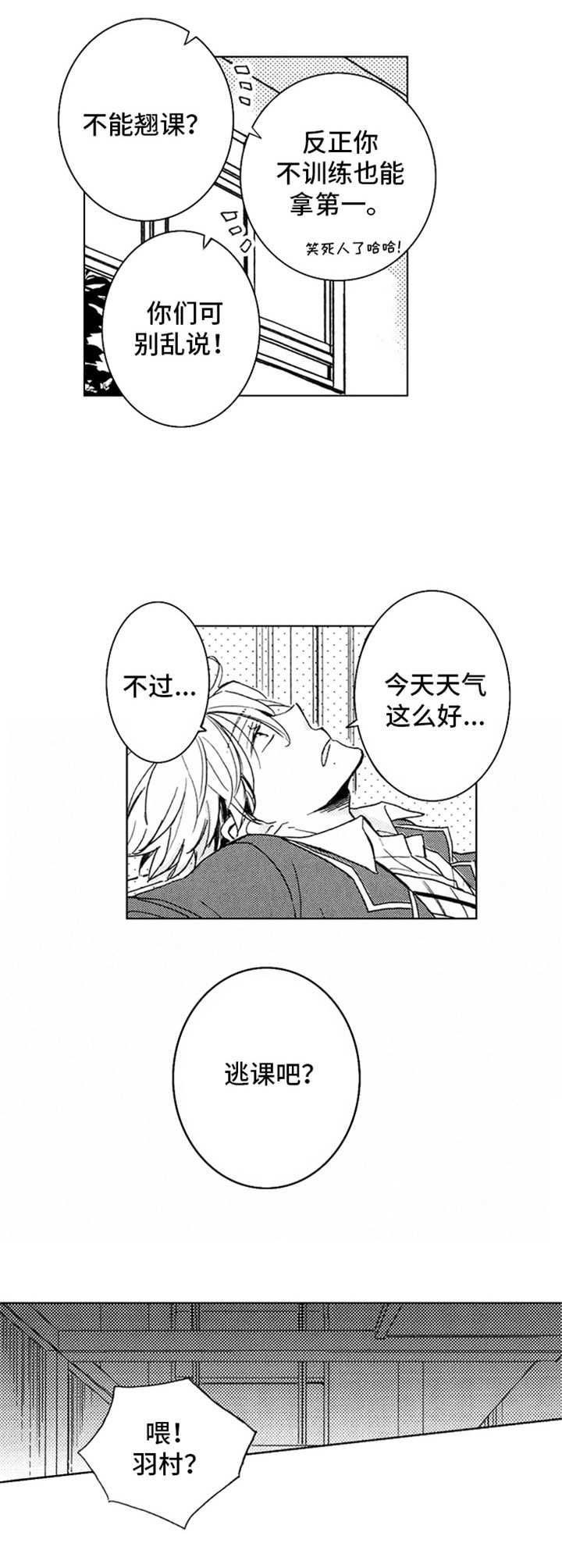 孽缘漫画漫画,第18章：红牌1图