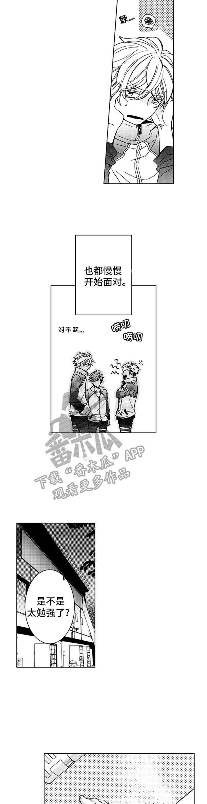 孽缘漫画漫画,第22章：多多理解1图
