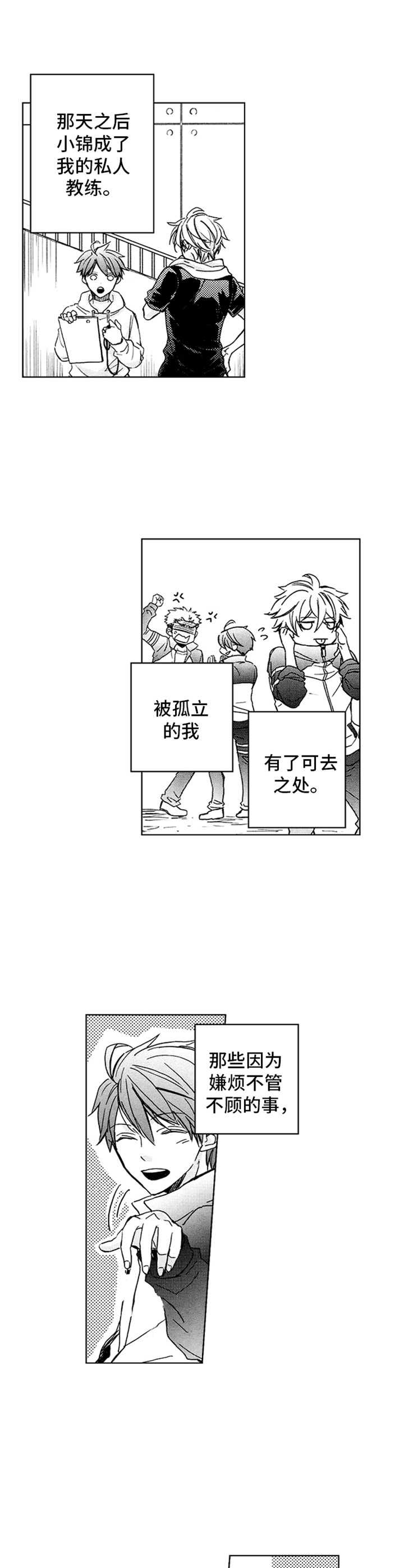 孽缘漫画漫画,第15章：关注1图