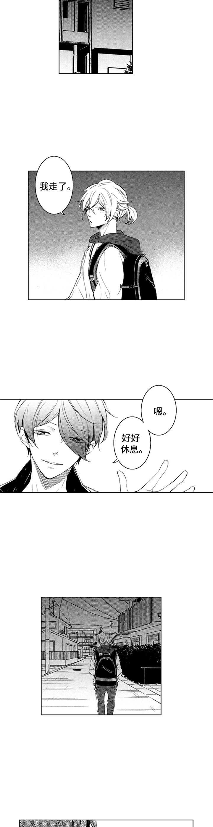 玩家生存守则漫画全集免费漫画,第40章：乖孩子4图