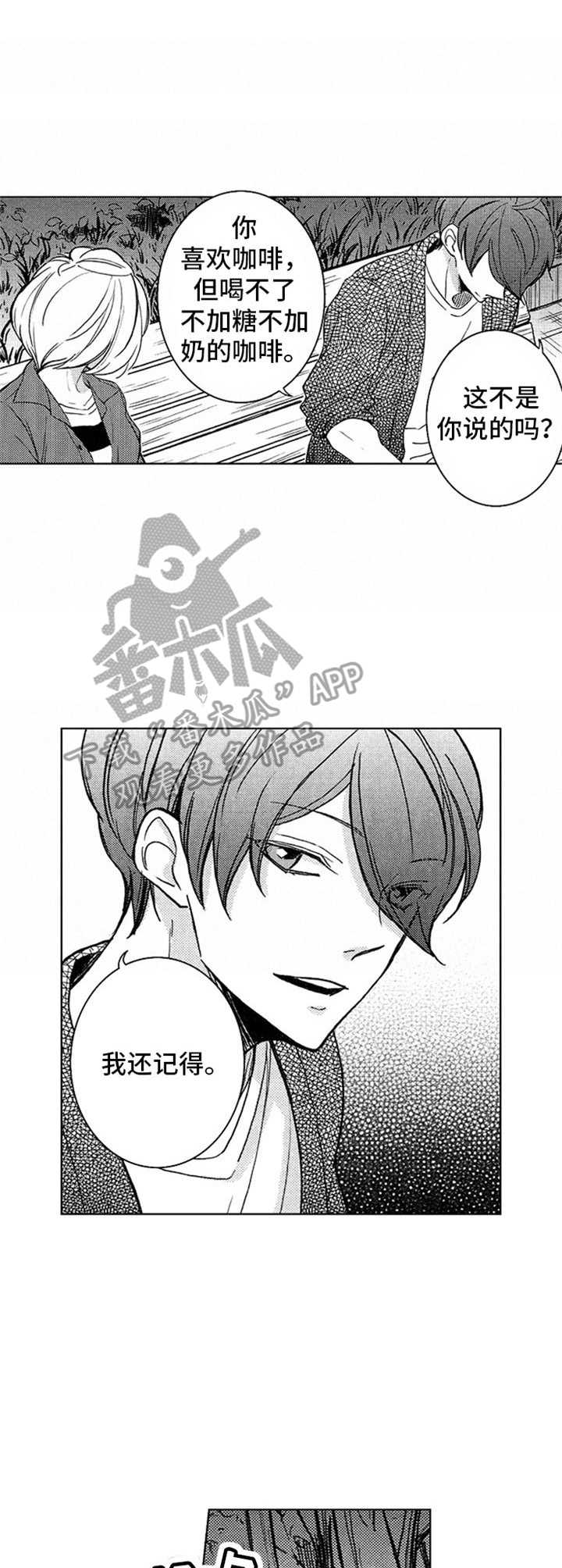 玩家生存指南漫画4漫画,第41章：太冲动了4图