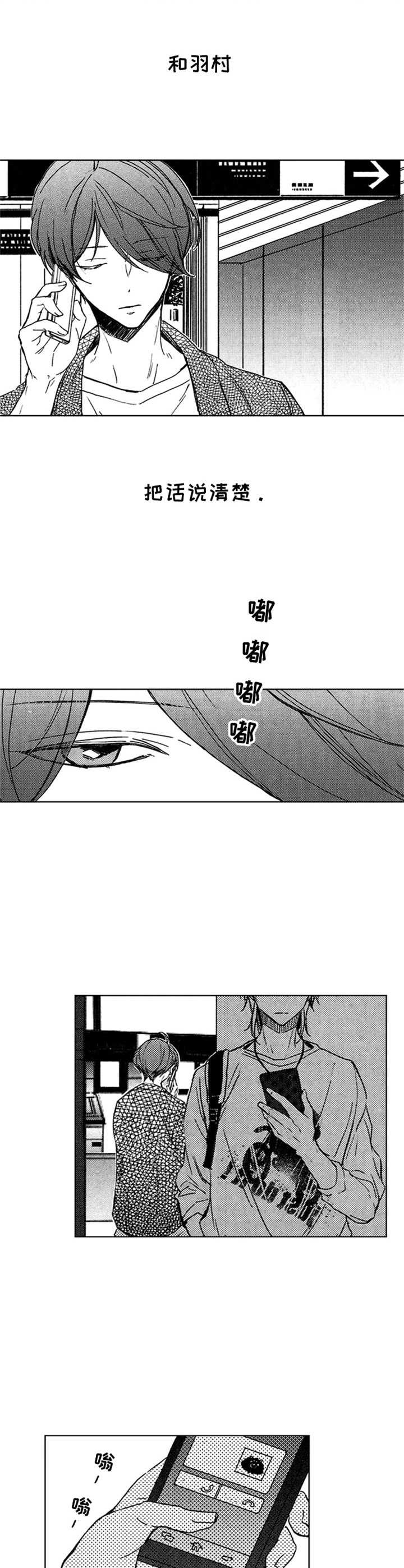 玩家生存指南漫画漫画,第43章：注意点5图