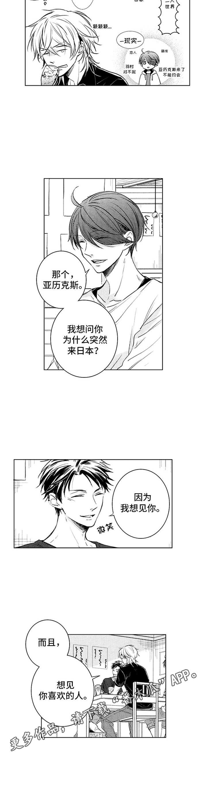 难以忘记你漫画漫画,第5章：各自的秘密6图