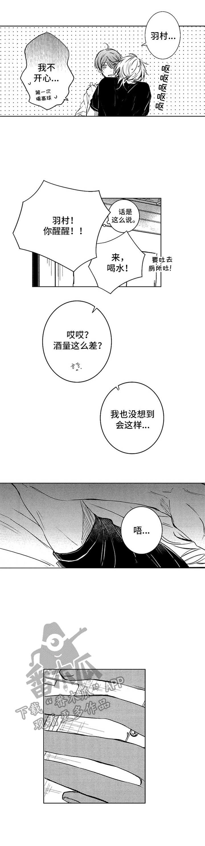 难以忘记你的美初一漫画,第9章：对决6图