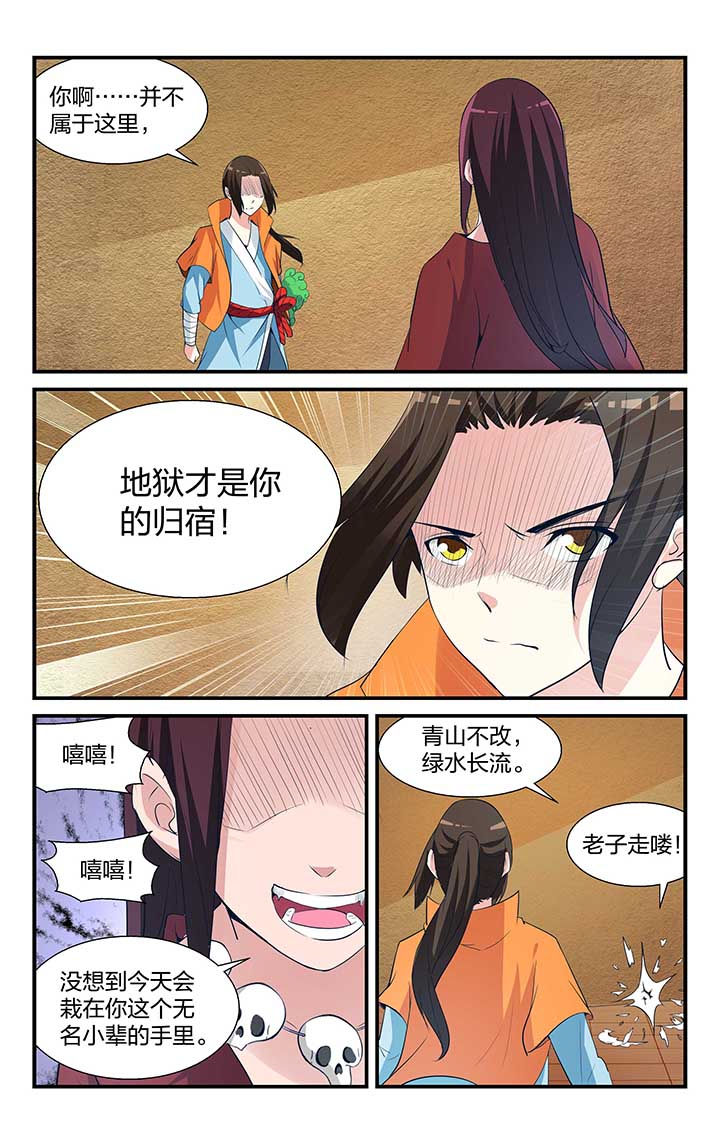 青春时节漫画漫画,第1章：心动6图