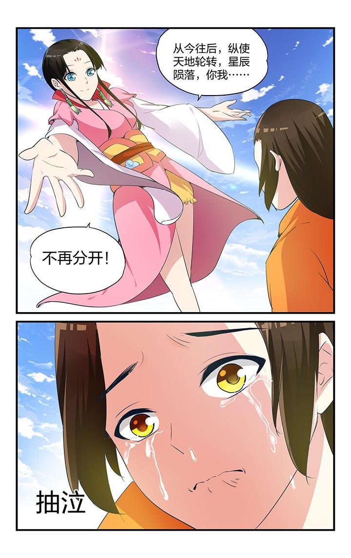 青春时节漫画漫画,第7章：原由6图