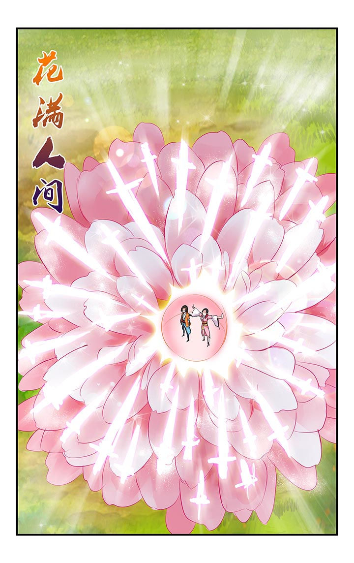 青春时节漫画漫画,第6章：寻找6图