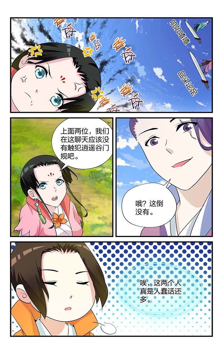 青春时期漫画漫画,第5章：印象6图
