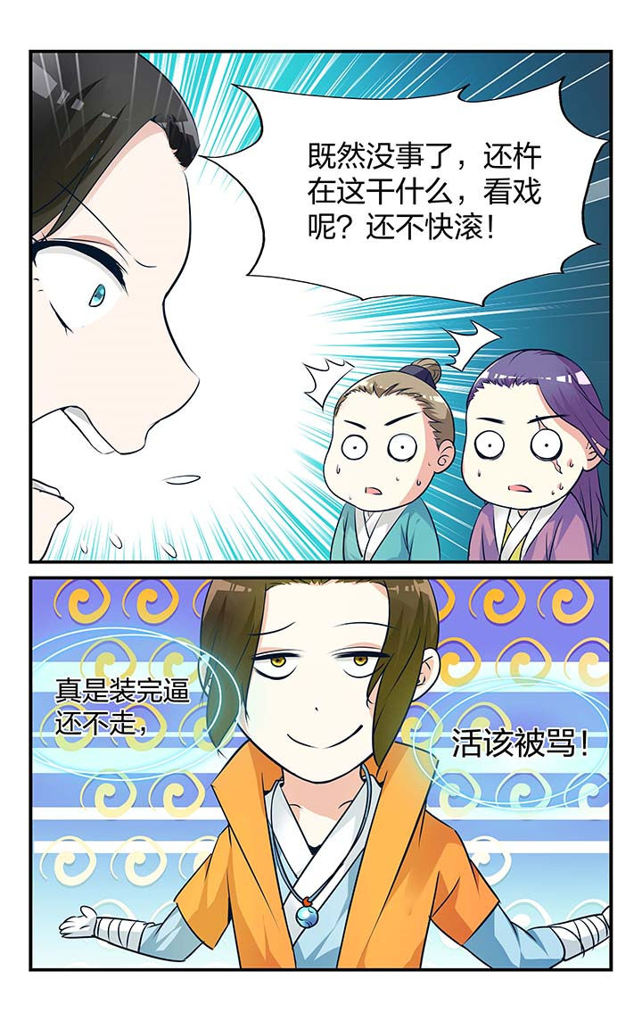 青春时节漫画漫画,第8章：计划6图