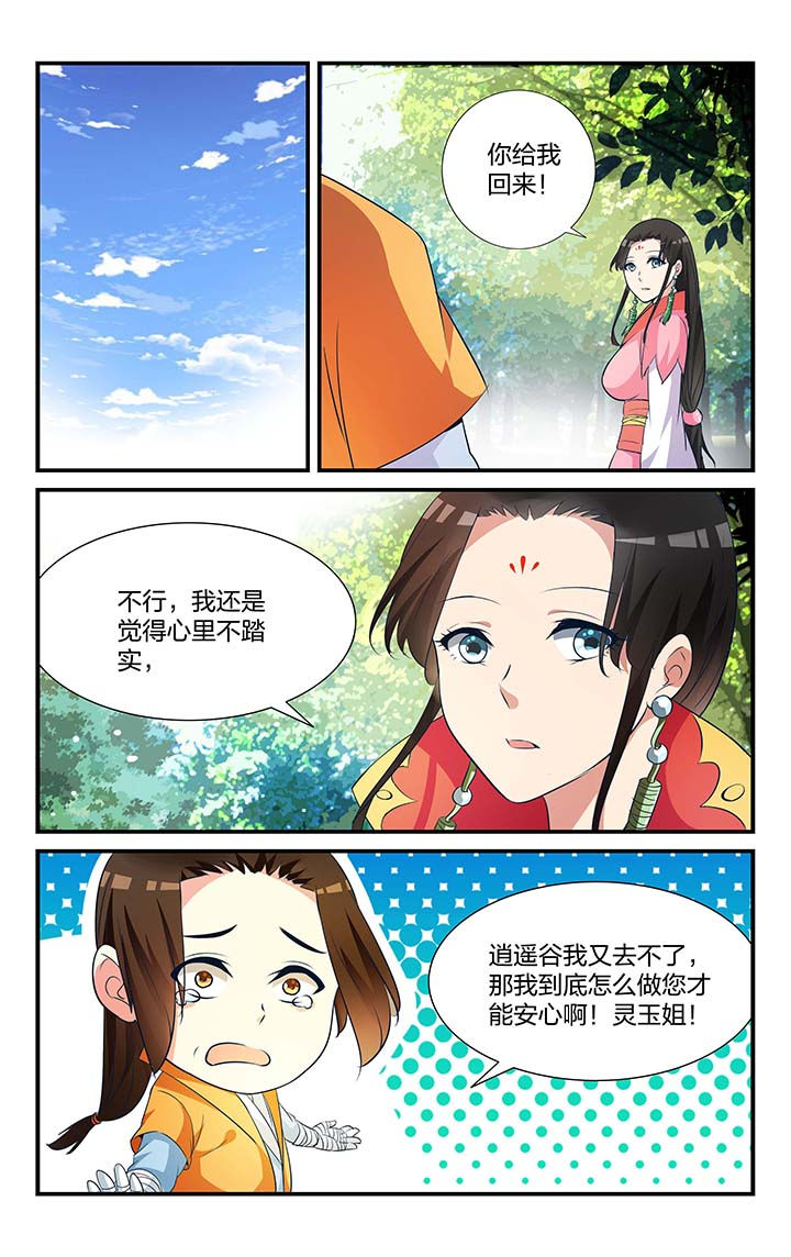 青春时期漫画漫画,第7章：原由6图