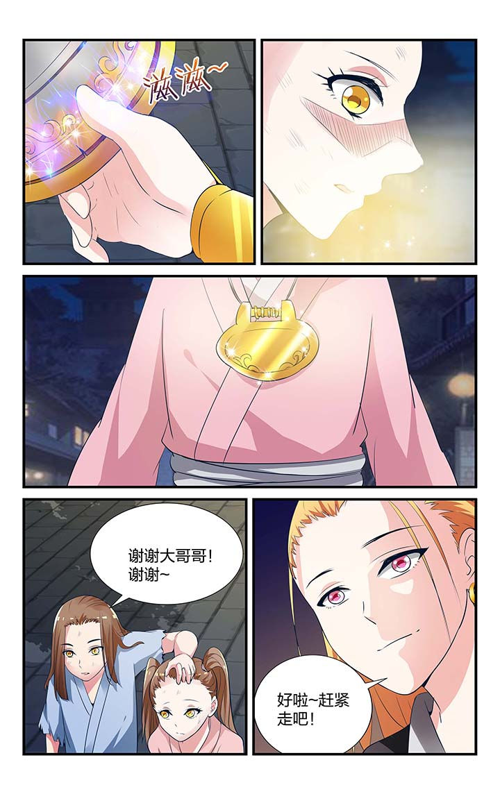 青春时节漫画漫画,第6章：寻找6图