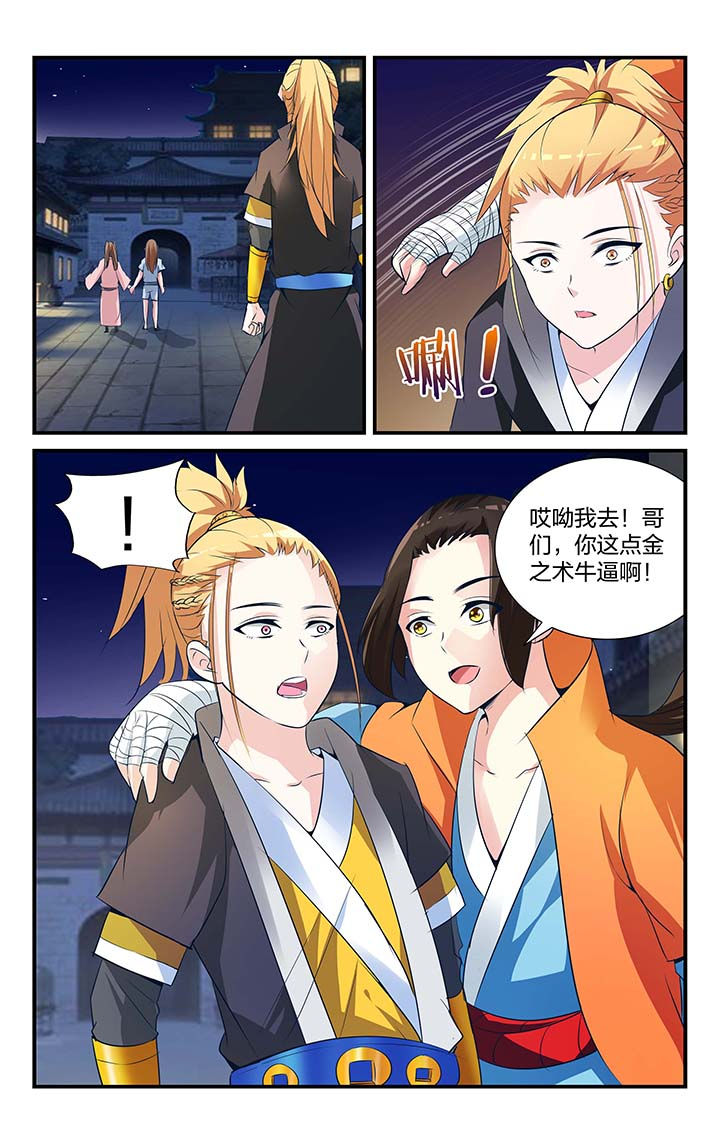 青春时期漫画漫画,第9章：过往6图