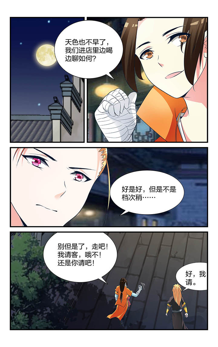 青春时期漫画漫画,第5章：印象6图