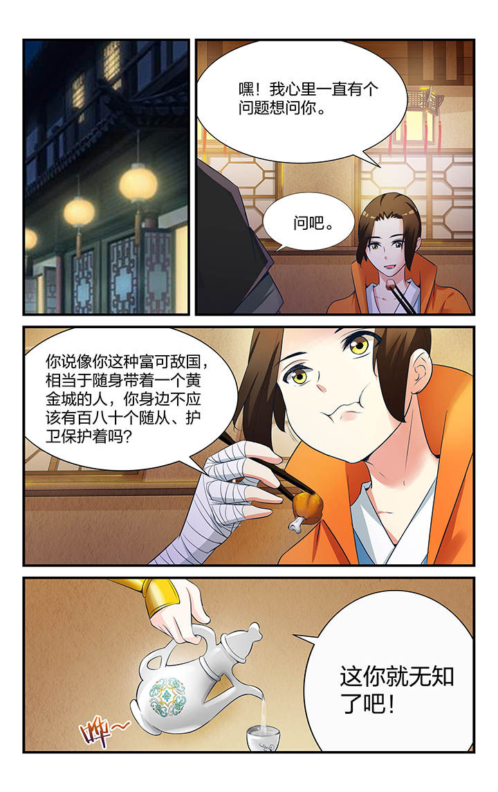 青春时节漫画漫画,第9章：过往6图