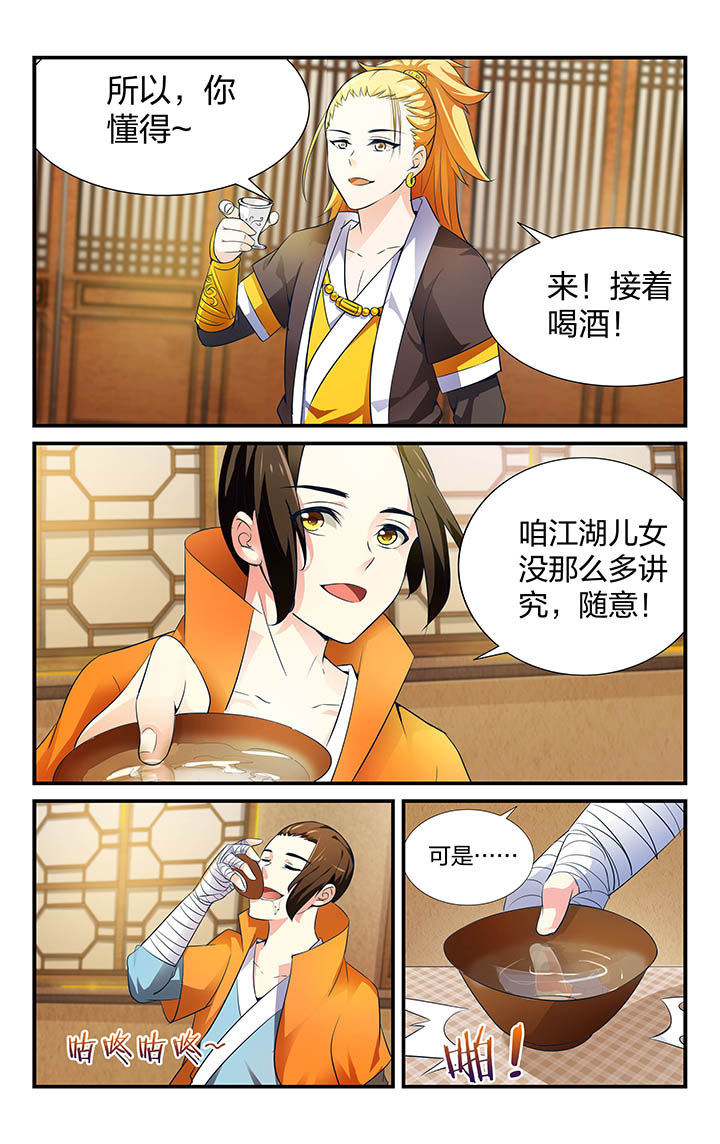 青春时期漫画漫画,第17章：约见7图