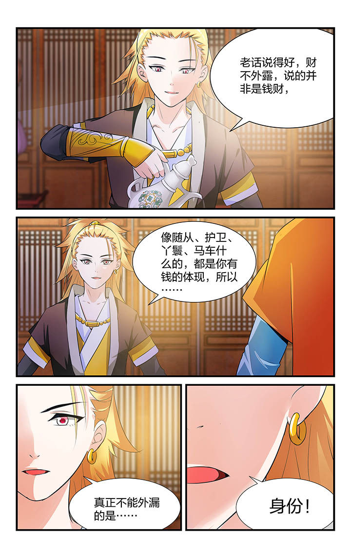 青春时节漫画漫画,第13章：提示6图
