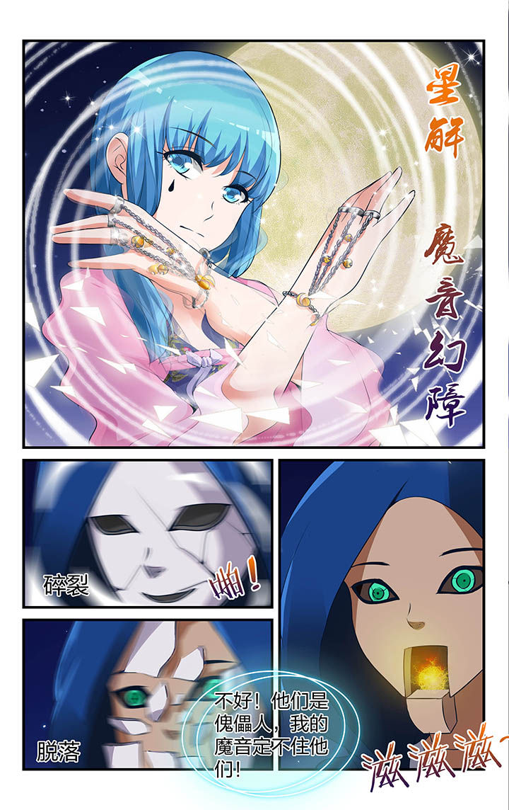 青春时期漫画漫画,第20章：御宅7图