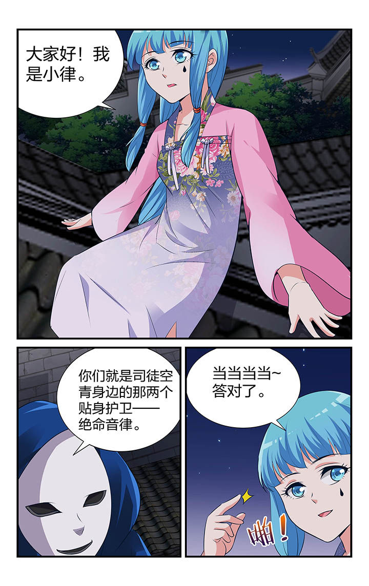 青春时节漫画漫画,第10章：失误6图