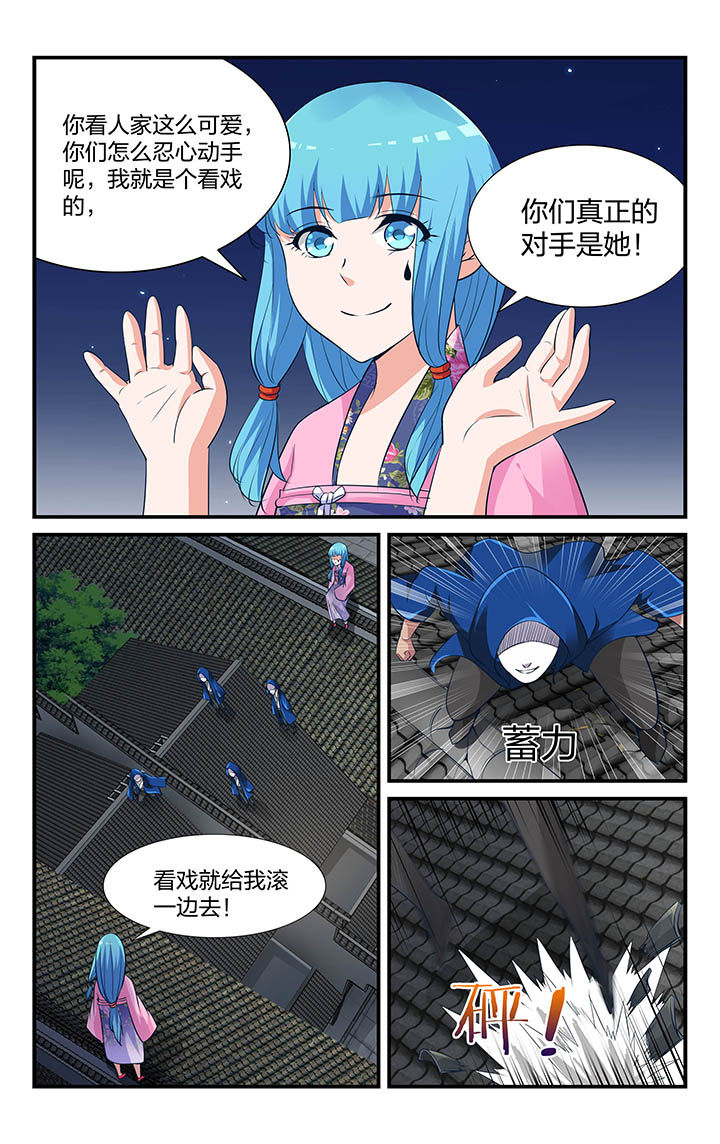 青春期漫画版漫画,第11章：机会6图