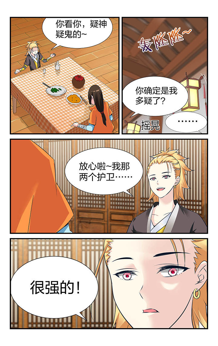 青春时节漫画漫画,第21章：手链7图
