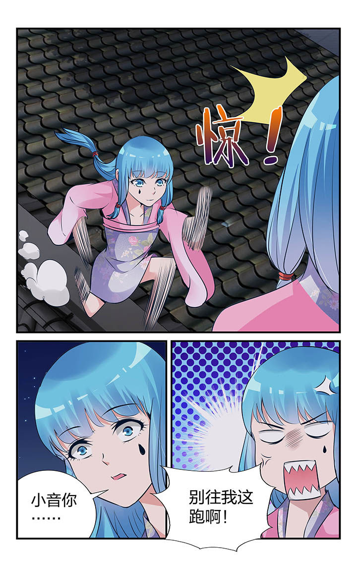 青春时期漫画漫画,第8章：计划6图