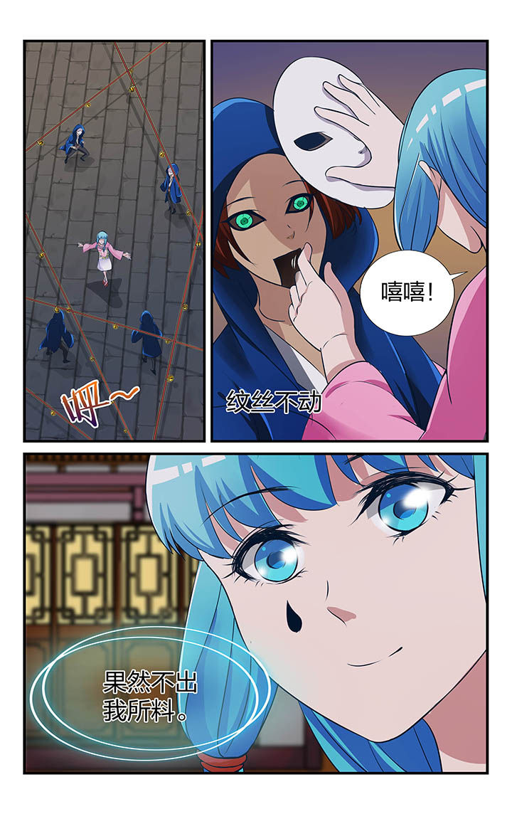 青春时节漫画漫画,第24章：猎人8图