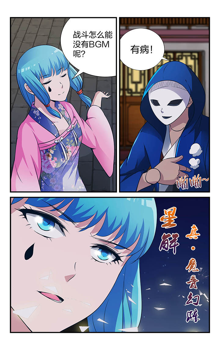 青春时节漫画漫画,第10章：失误6图
