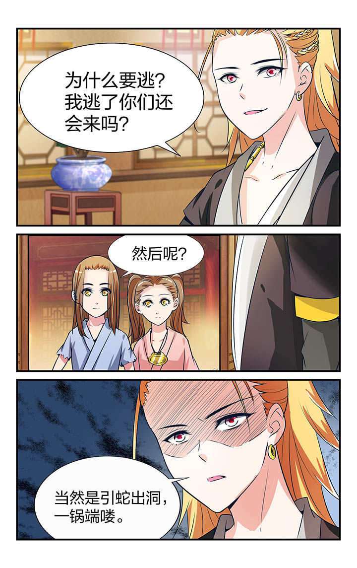 青春时节漫画漫画,第12章：错过6图