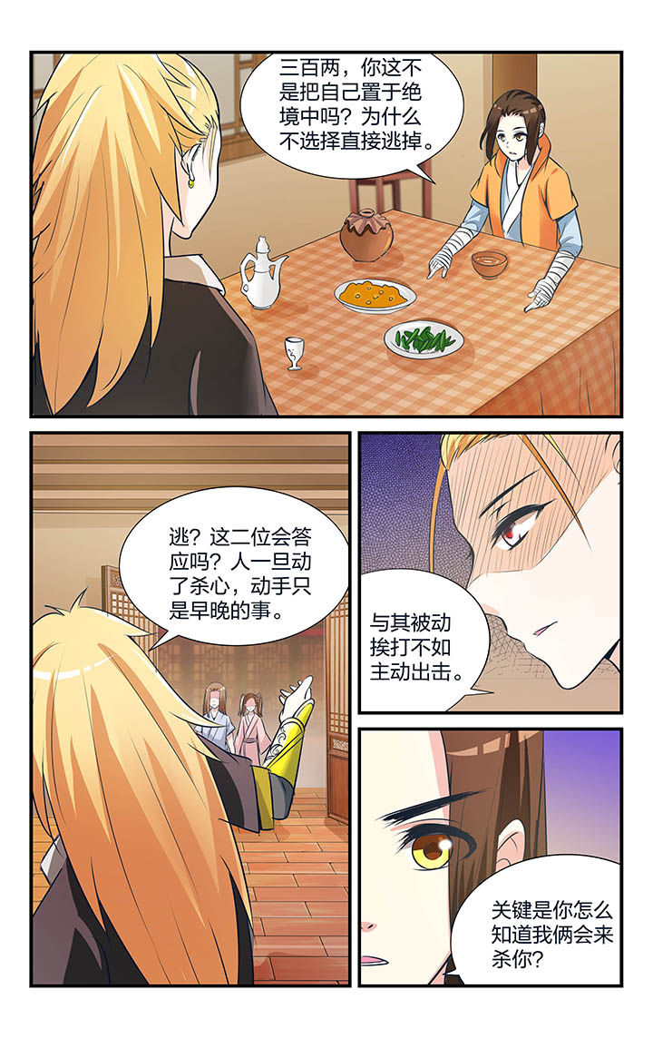 青春时节漫画漫画,第16章：诚意7图