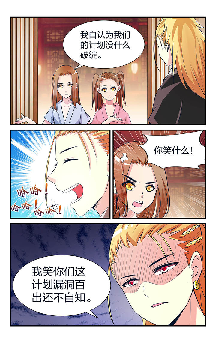 青春时节漫画漫画,第21章：手链7图