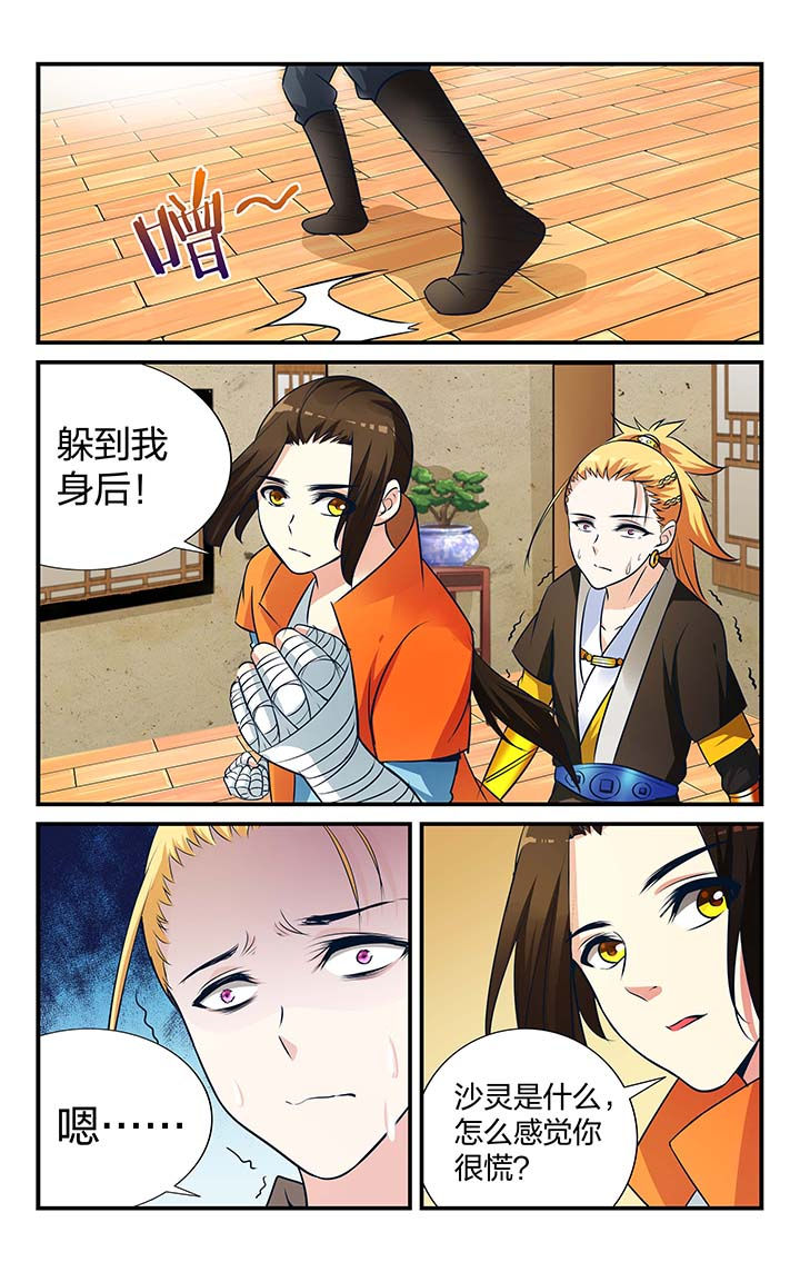 旅行体验漫画完整版在线看漫画,第1章：嫌弃8图