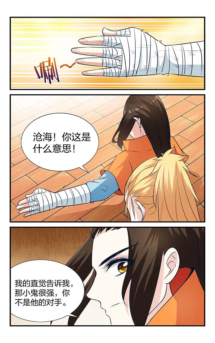 青春时期漫画漫画,第12章：错过6图
