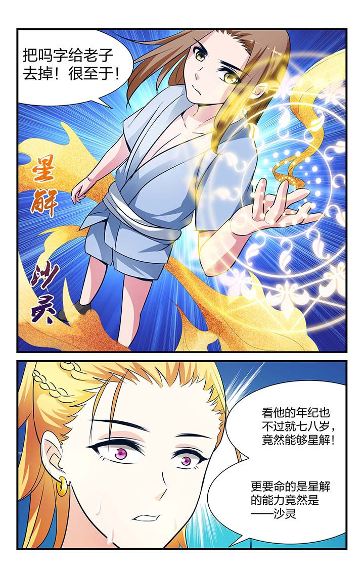 青春时节漫画漫画,第23章：公告7图