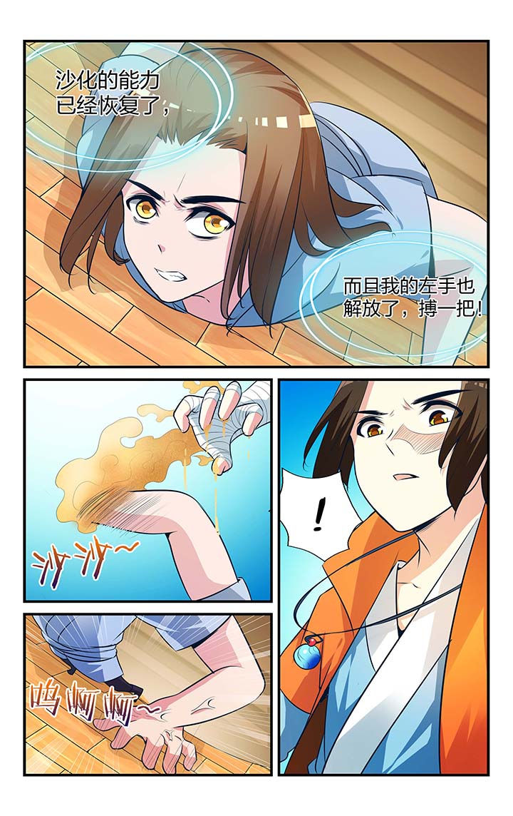 旅行体验漫画漫画,第2章：生无可恋8图