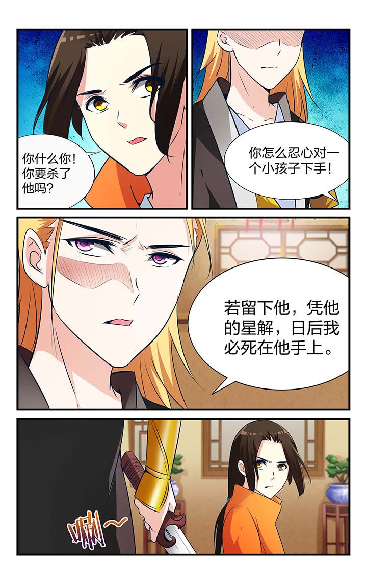 漫画大全青春漫画,第22章：白痴7图