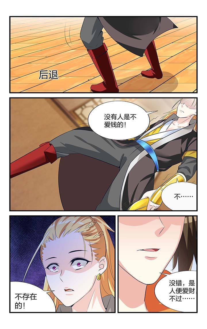 青春时期漫画漫画,第19章：声音7图