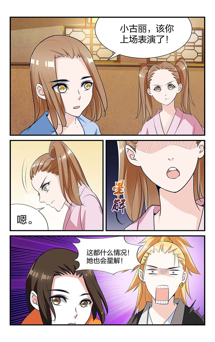 旅行漫画图漫画,第4章：再次见面1图