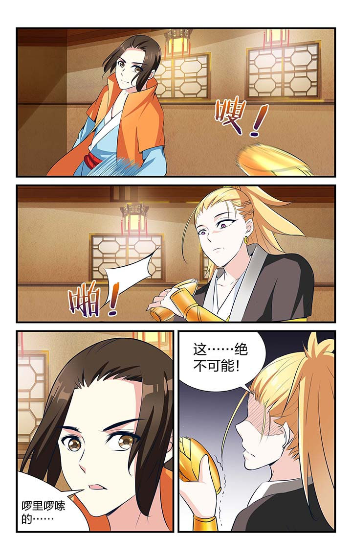 青春时节漫画漫画,第15章：对手7图