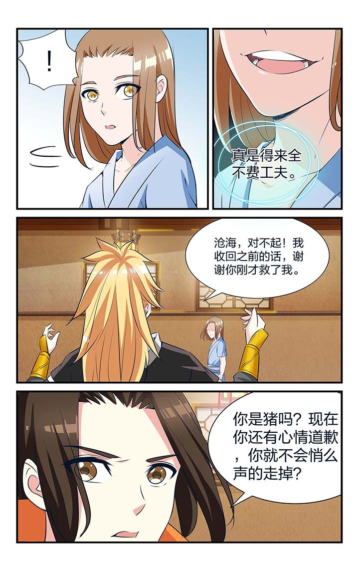 青春时期漫画漫画,第18章：没用7图