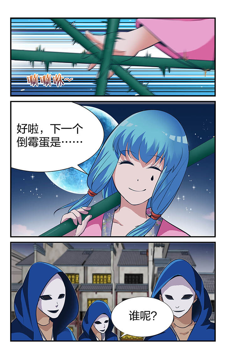旅行体验漫画合意下拉式漫画,第3章：还手机1图