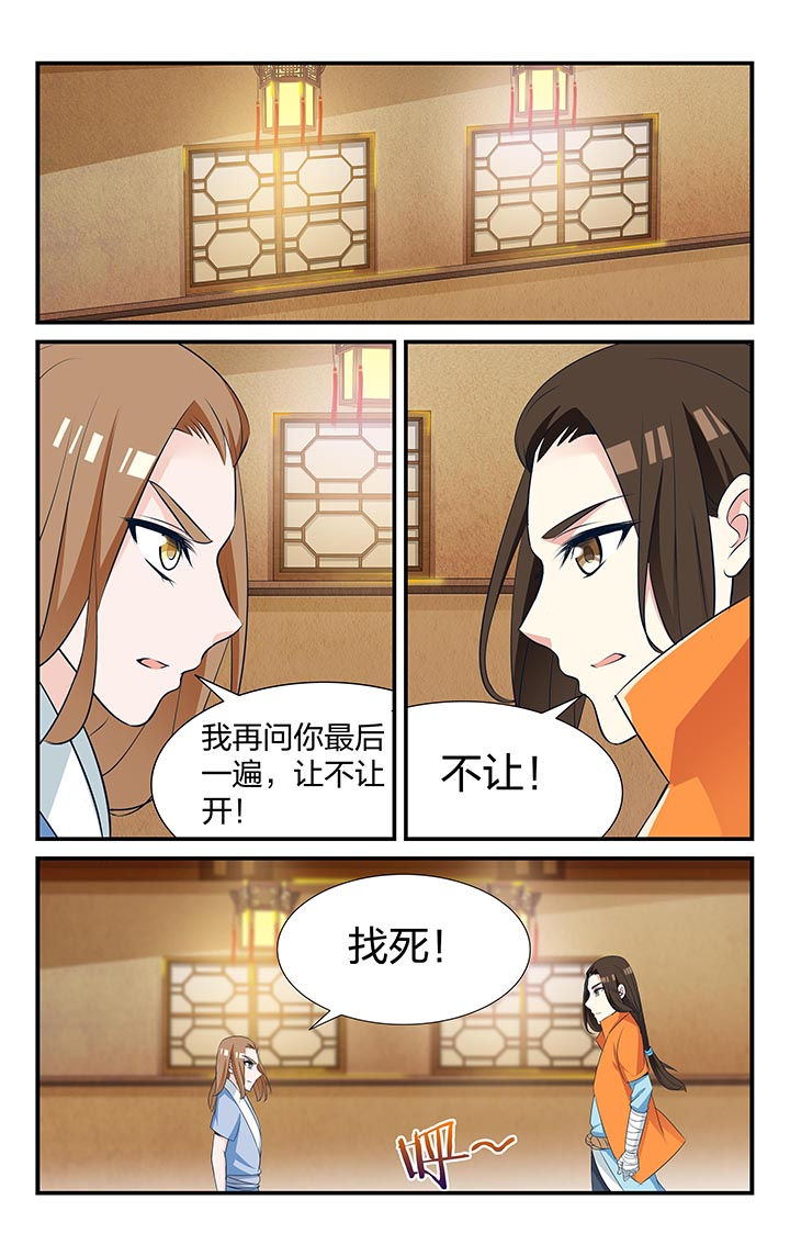 长途旅行的奇妙体验漫画漫画,第16章：别走1图