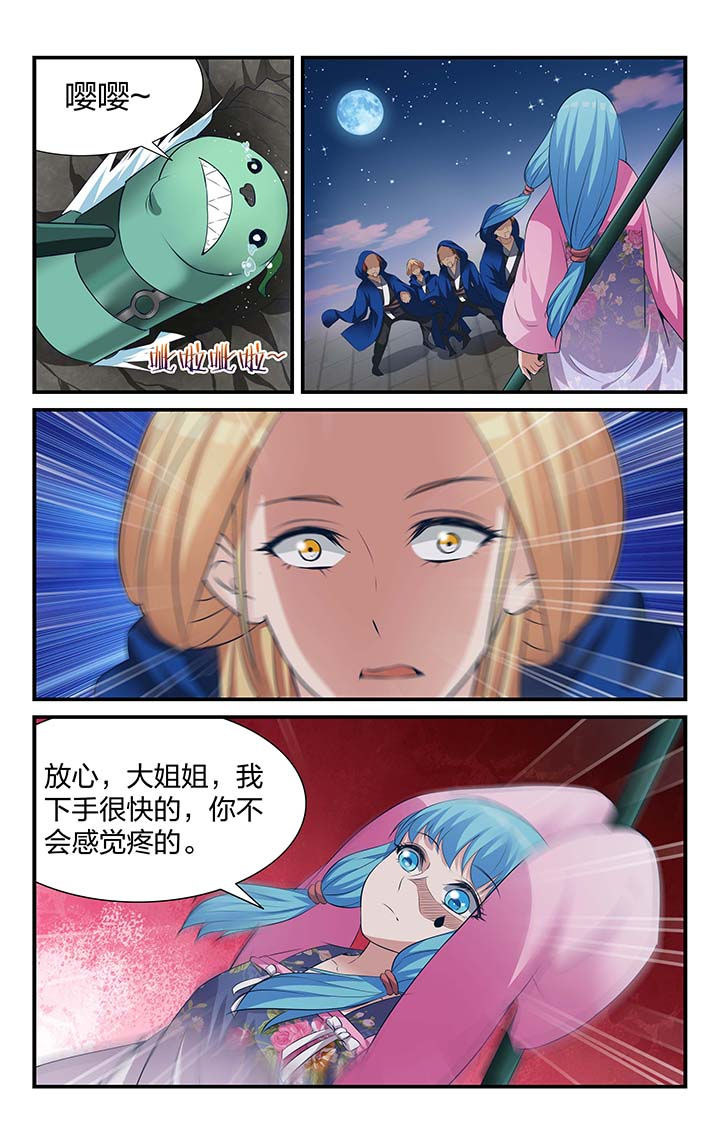 旅行体验漫画合意下拉式漫画,第4章：再次见面1图