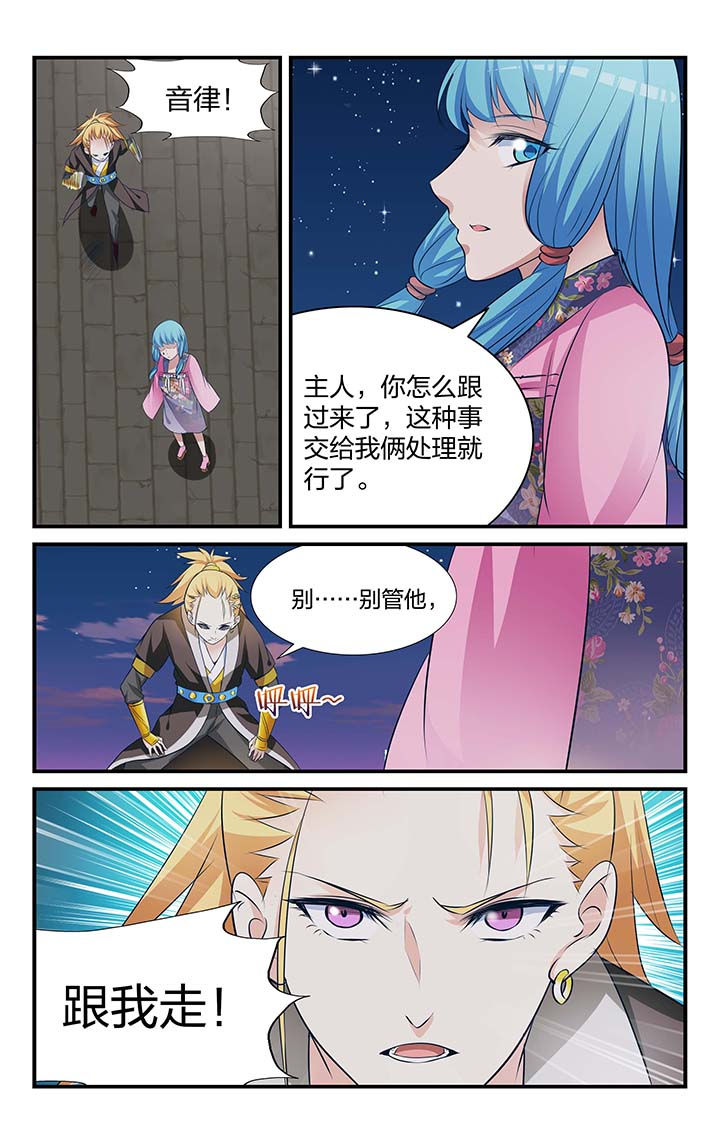 旅行体验漫画漫画,第6章：自愿帮忙1图